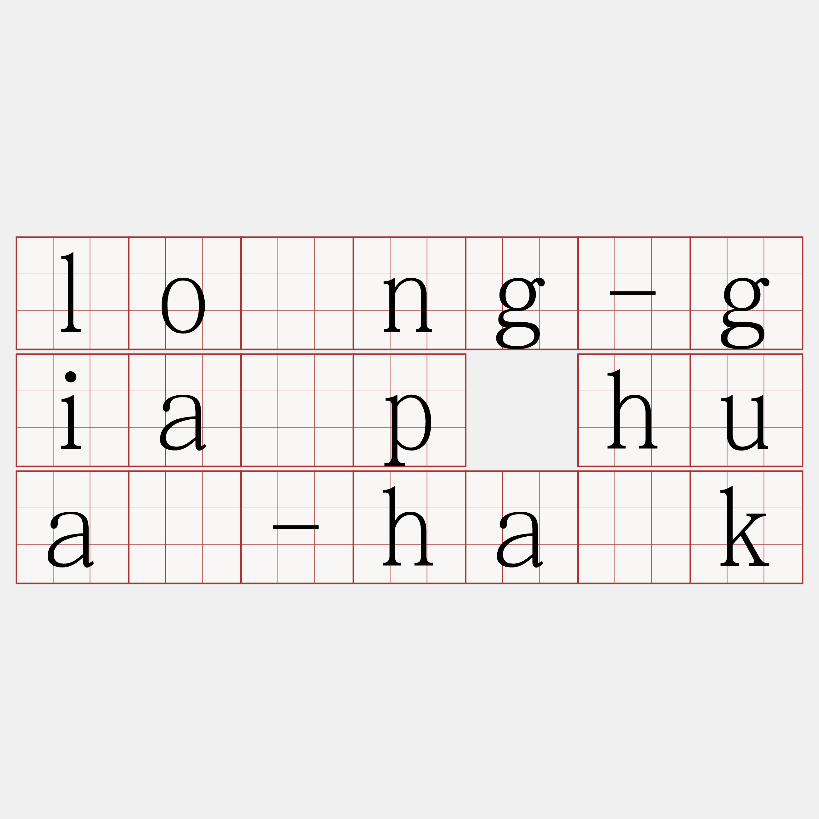 lông-gia̍p huà-ha̍k